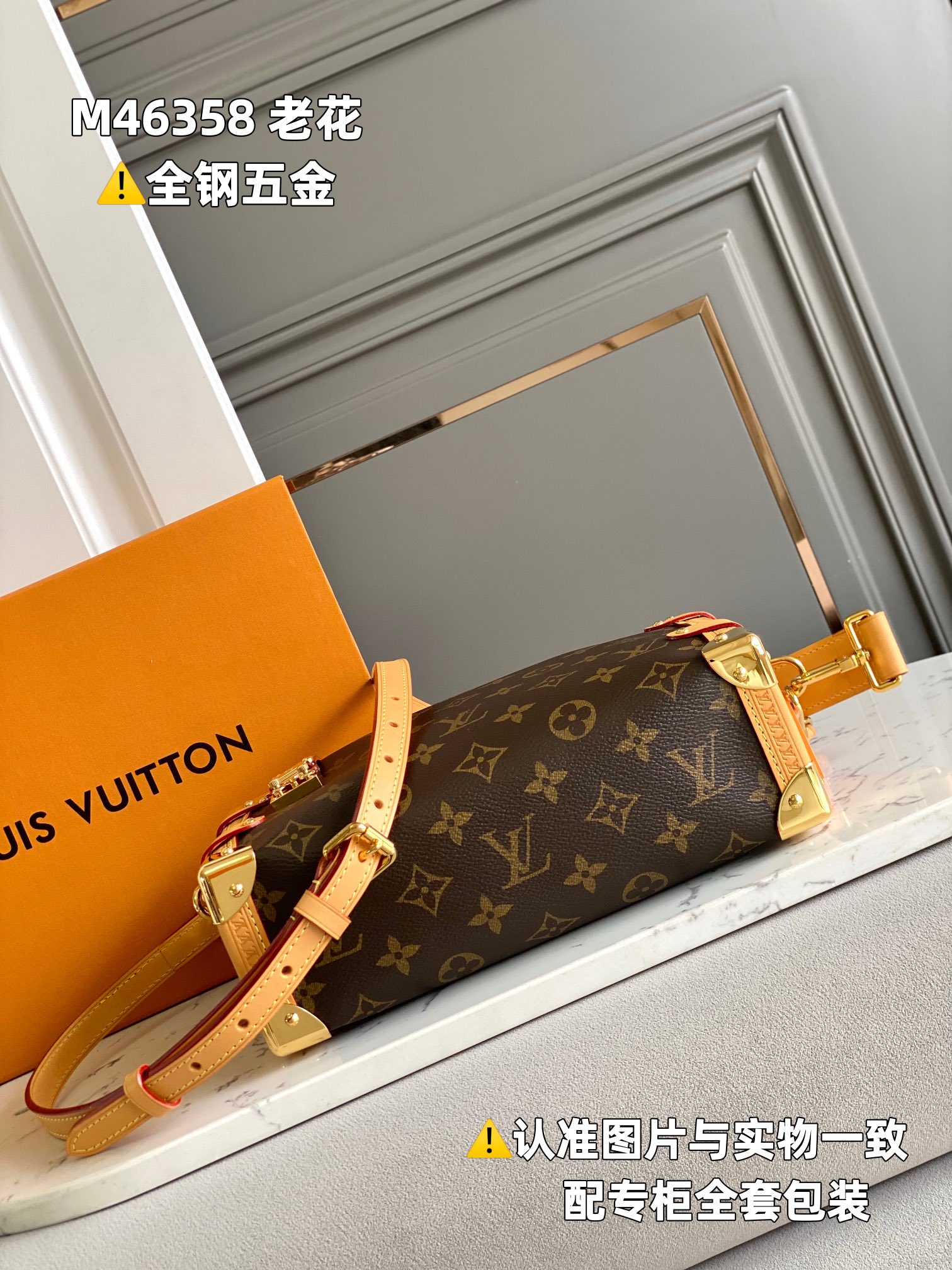 LV Box Bags